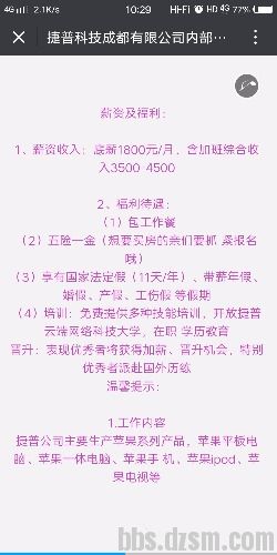 成都厂招聘_成都招聘网 成都人才网 成都招聘信息 智联招聘(3)