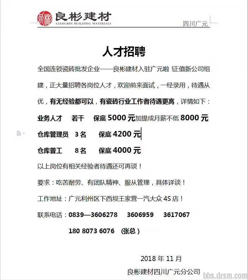 仓库招聘信息_温州联工电子招聘 仓库保管员(2)