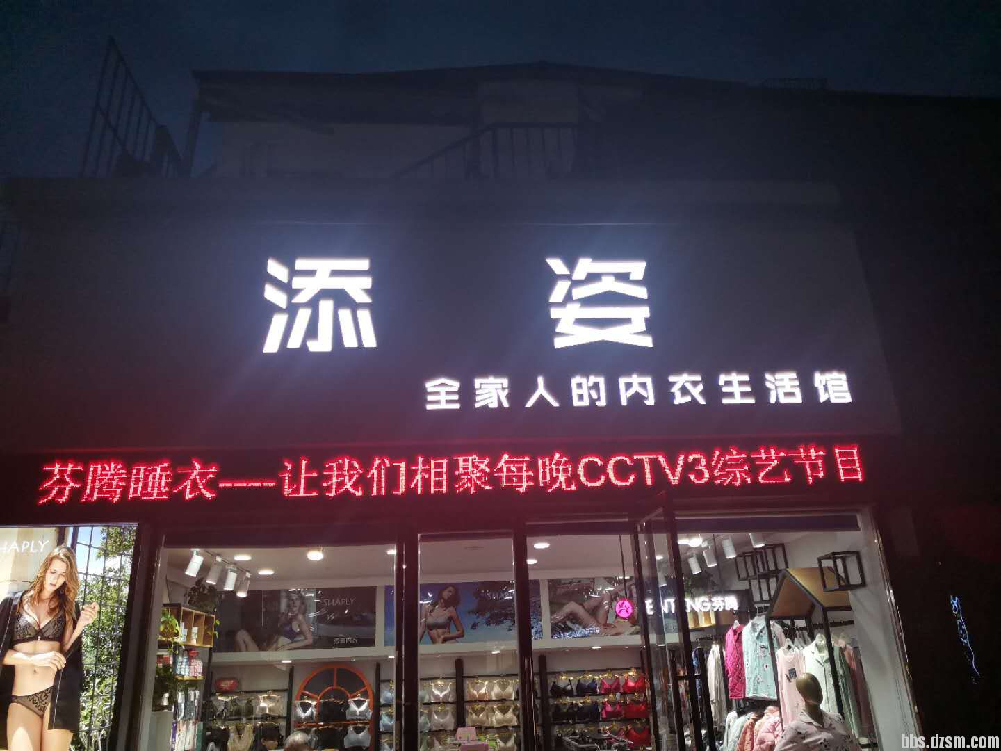 内衣店招工_内衣店装修效果图