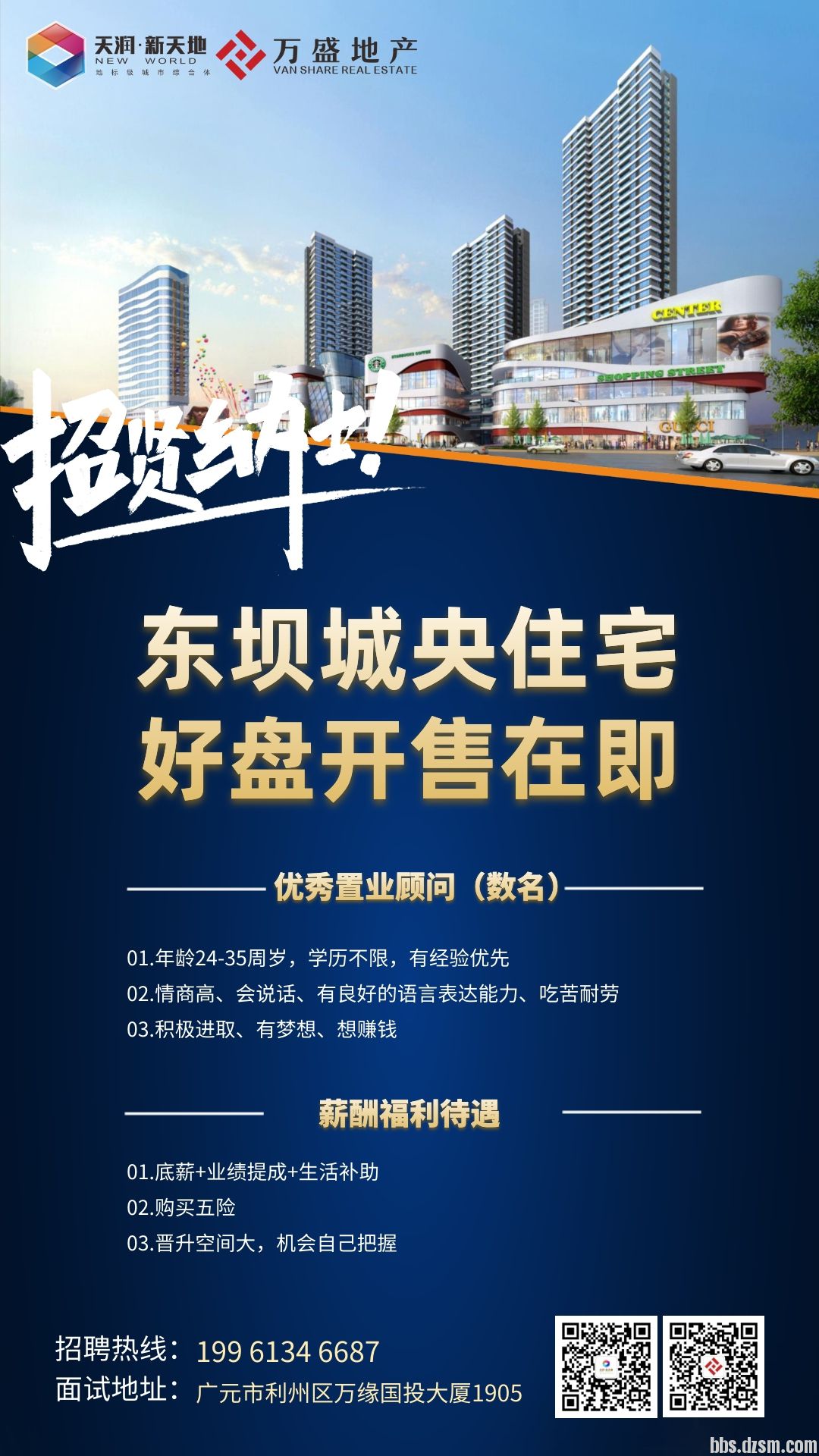 城东招聘信息_2021年安徽省中西医结合医院招聘公告(4)