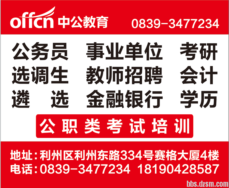 广元最新招聘信息_金融集团广元公司2015年四月招聘信息 广元招聘信息 Powered by Discuz(4)