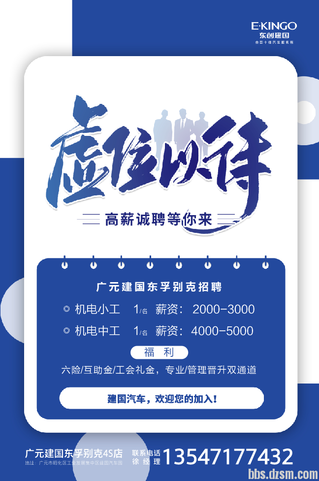 招聘小工信息_01.20 今日建筑招工信息 工人找活信息