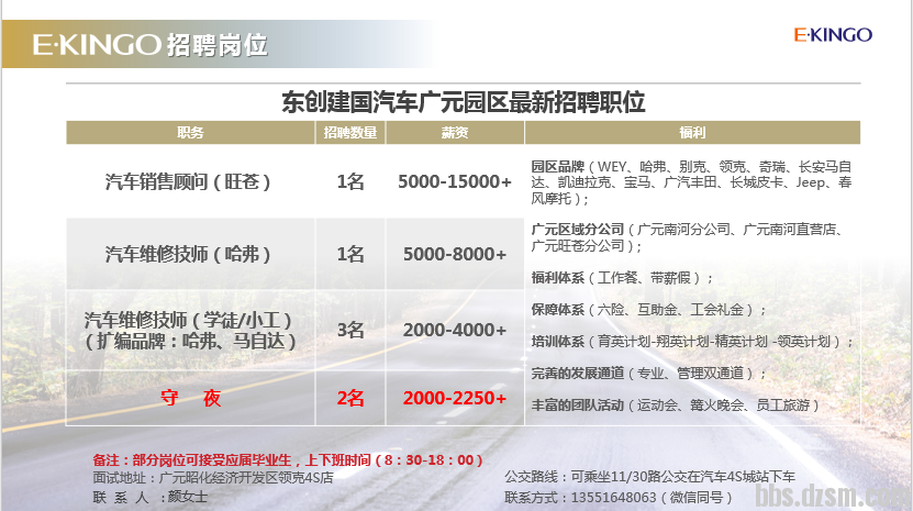 招聘信息夜班_新南浔孔雀城动态 南浔孔雀城二期别墅样板间对外开放所售户型135㎡150㎡ 南京安居客