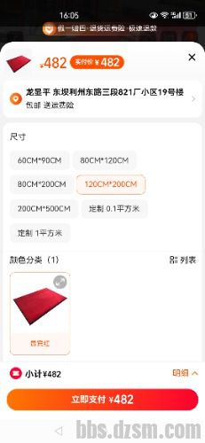Screenshot_20231221_160519_com.taobao.taobao.jpg