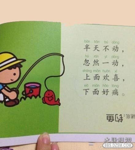 幼儿园小朋友可以猜的成语_幼儿园小朋友图片