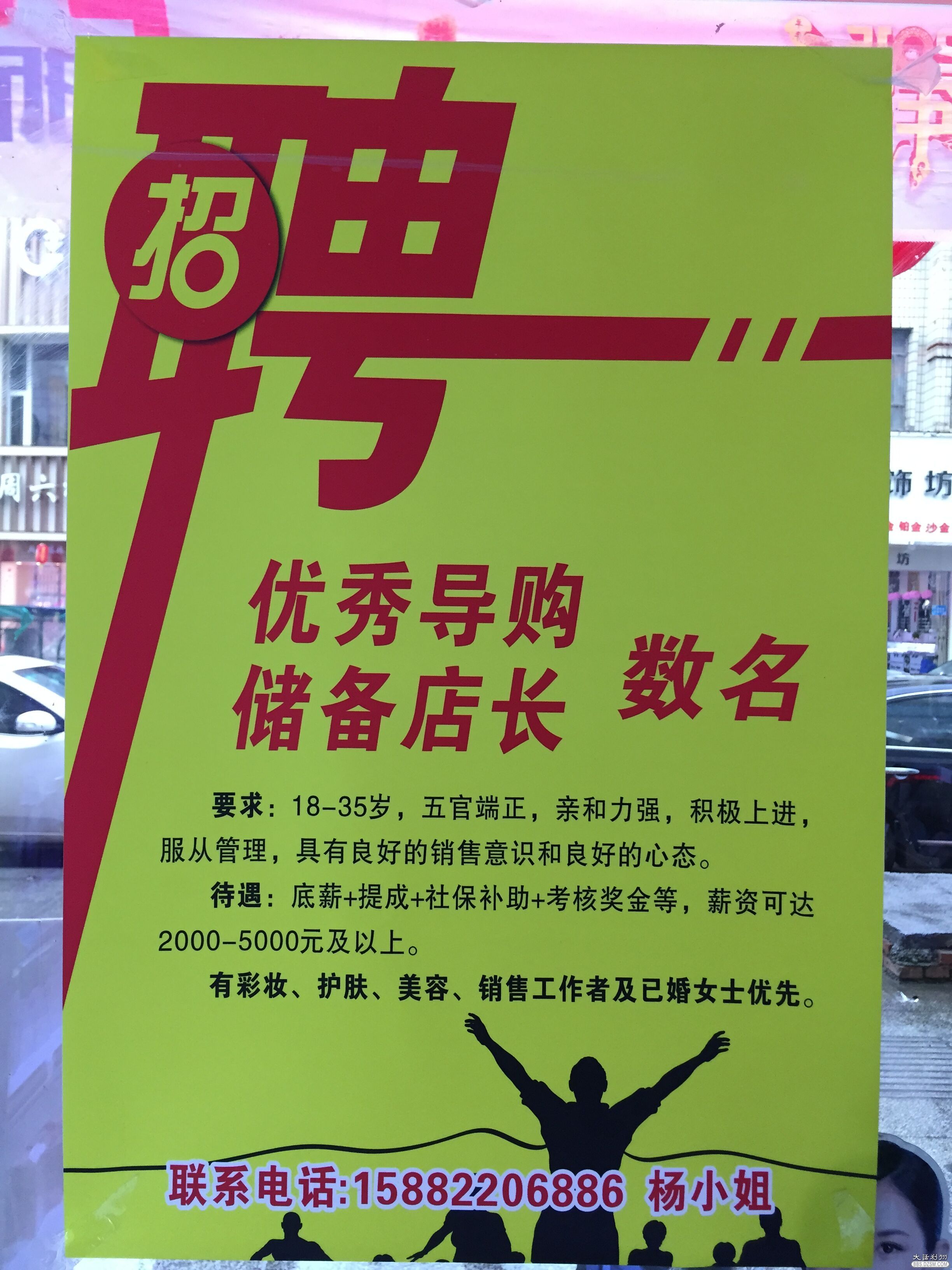 导员招聘_年底找工作的人注意了 上海一大批机关事业单位正在招聘(3)