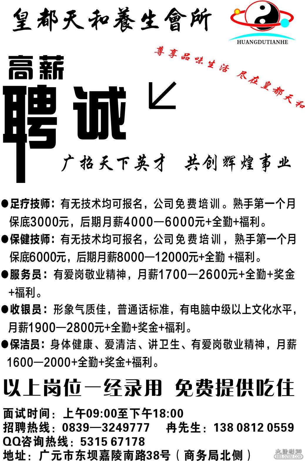 天和招聘_双仕达天和招聘职位 拉勾网 专业的互联网招聘平台(4)