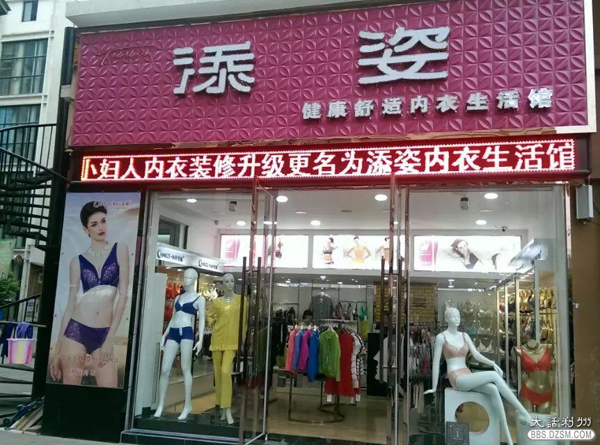 皇家丽美内衣郑州店_郑州内衣导购招聘