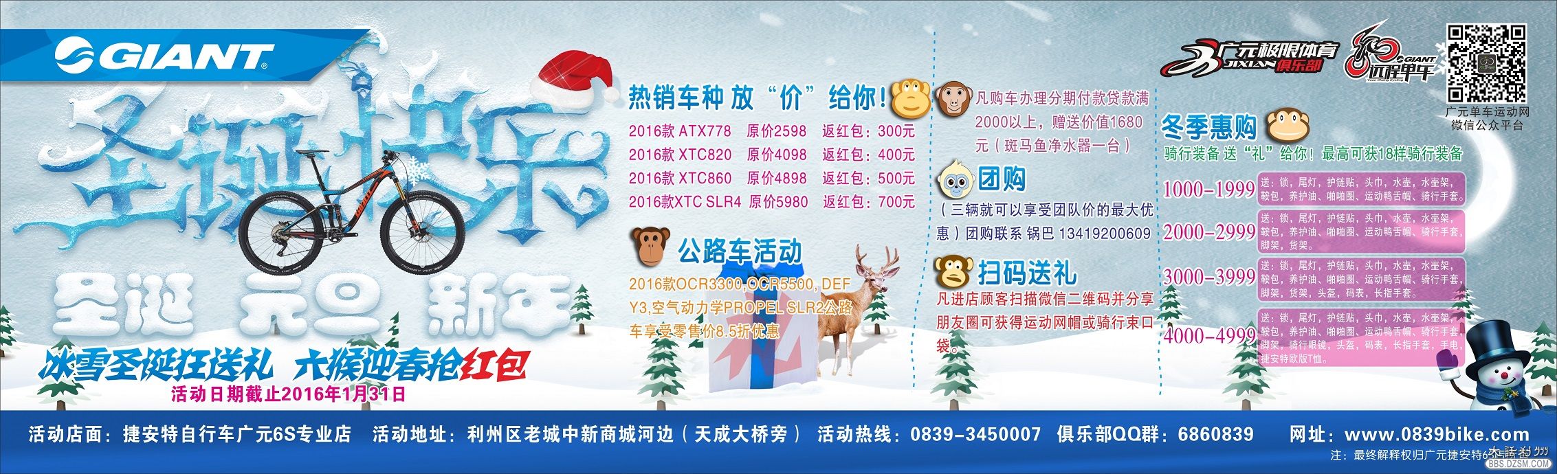 2015圣诞元旦活动海报1.jpg