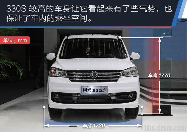 东风风光330s七座商务车4.99万元直降5千! 广元超达