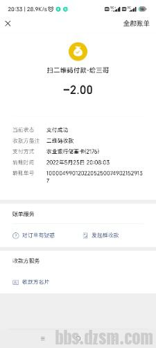 Screenshot_2022-05-25-20-33-17-140_com.tencent.mm.jpg