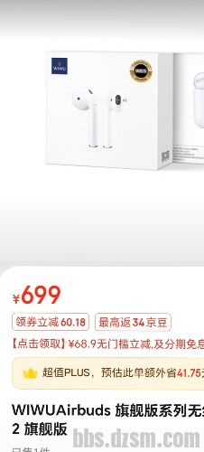 Screenshot_20240807_122003_com.jingdong.app.mall_edit_30366524979925.jpg