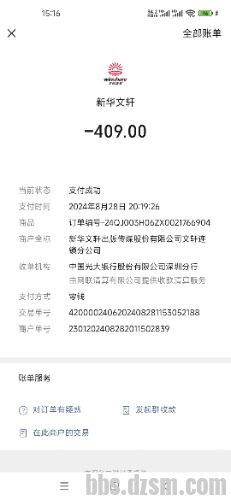 Screenshot_2024-09-02-15-16-27-632_com.tencent.mm.jpg