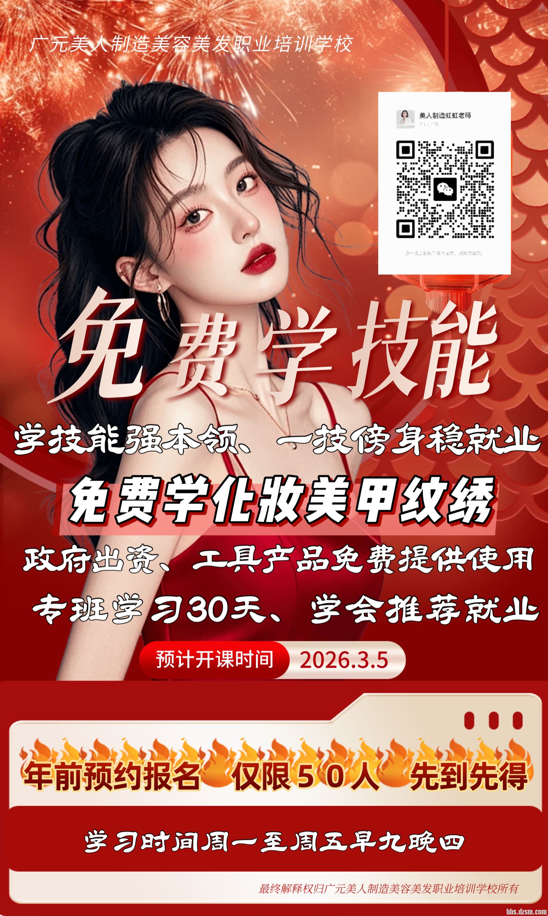 3�³����ѧ��ױ�����ף�����γ�