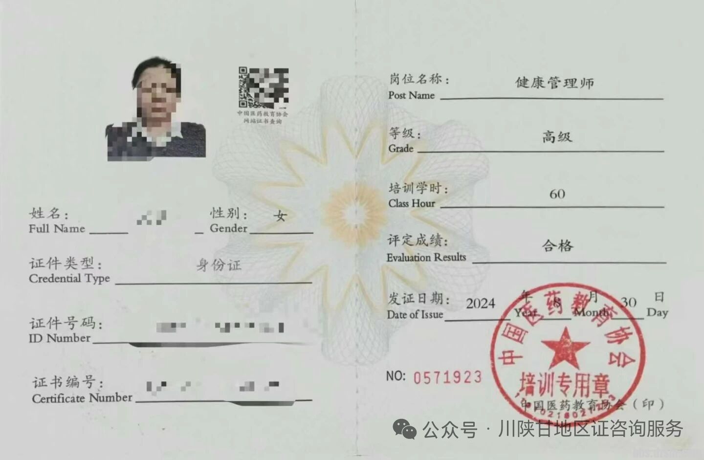 ����������+�����ɲ�+ȫ��ͨ��