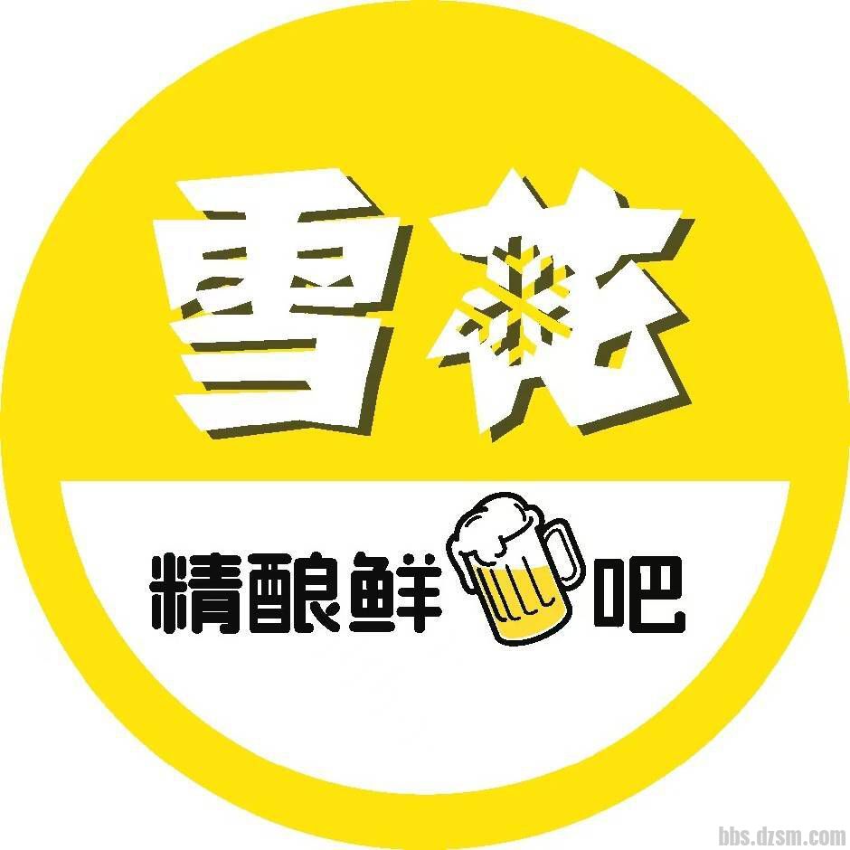 ѩ�������Ԫ�����������ƹ���ӪרԱ