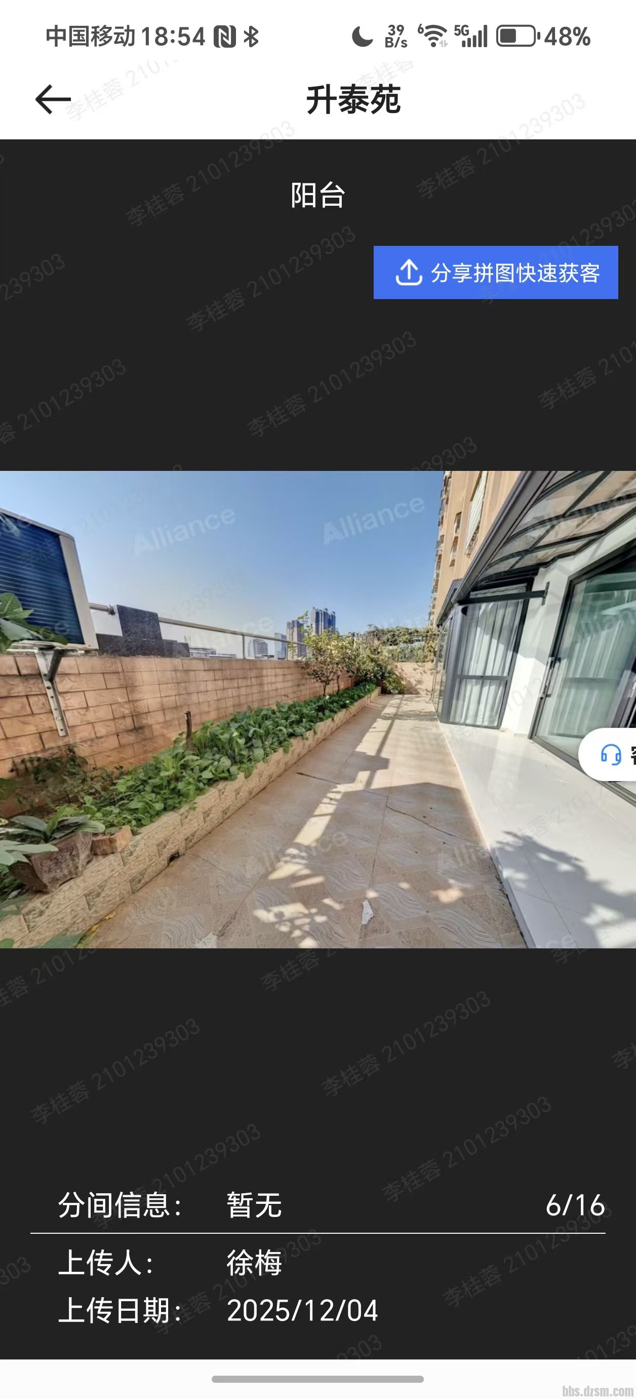 ������̩԰80ƽ��2�Ӵ�ƽ̨����װ�ޣ��붫�ӽ�