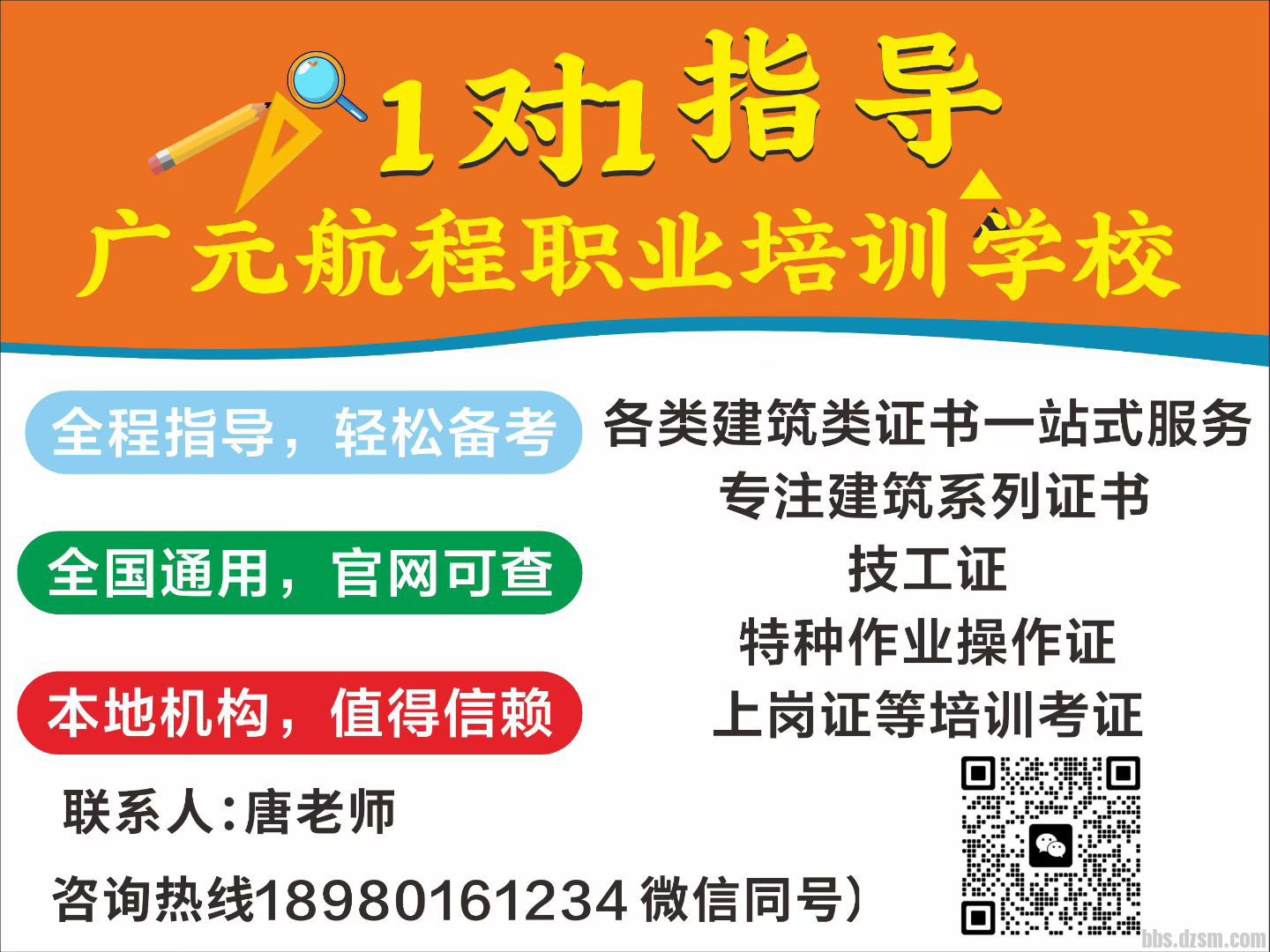 ����ʦ18980161234΢��ͬ��