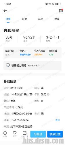 �˺�����3������һ�������97ƽ��.�е��ݣ���14¥��35��