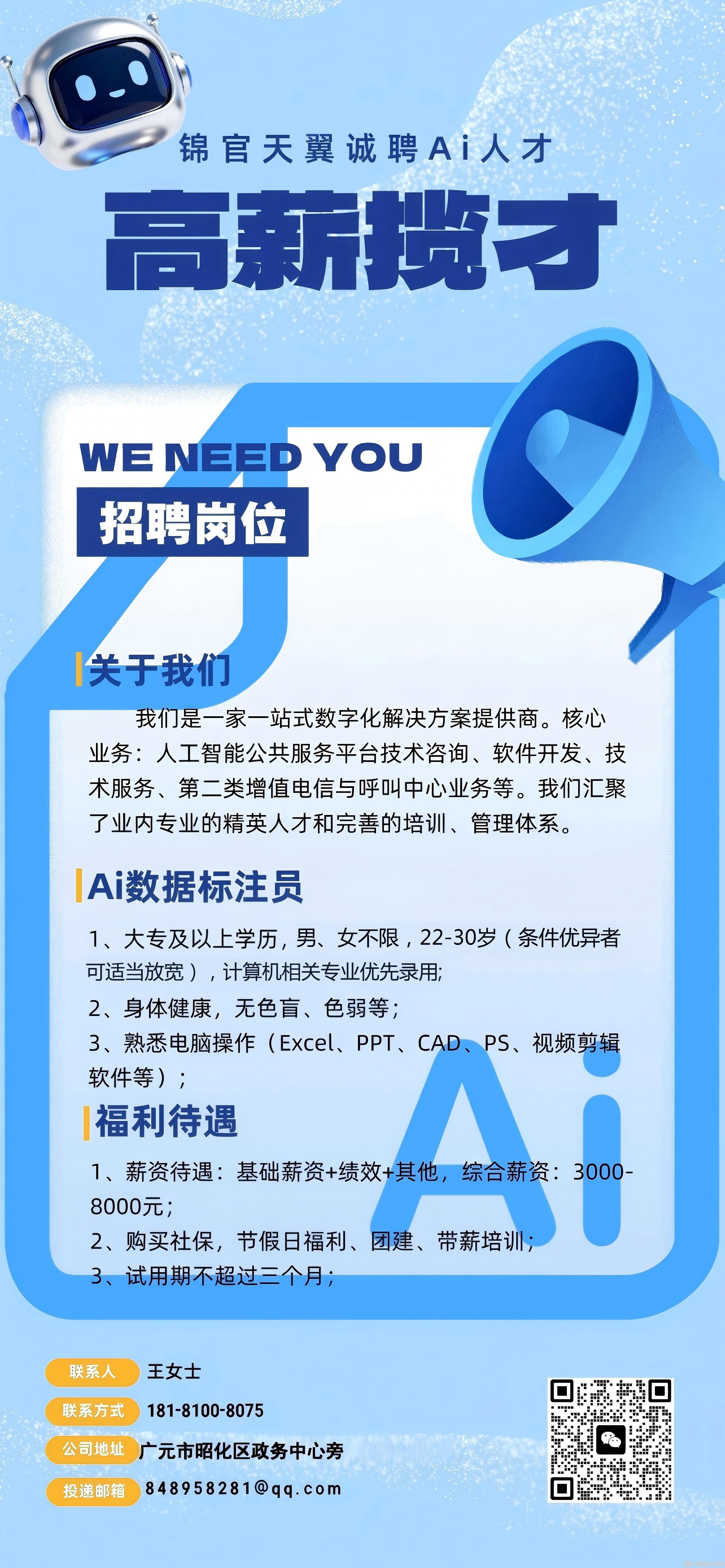 ����10001�ͷ�רԱ