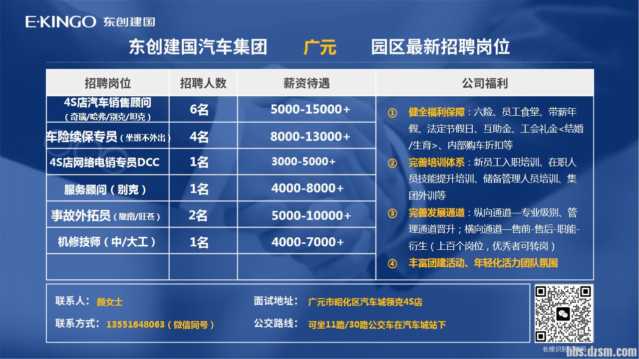 Ԫ��4S�����࣬��������רԱ����ĩ���ݣ�8-13K