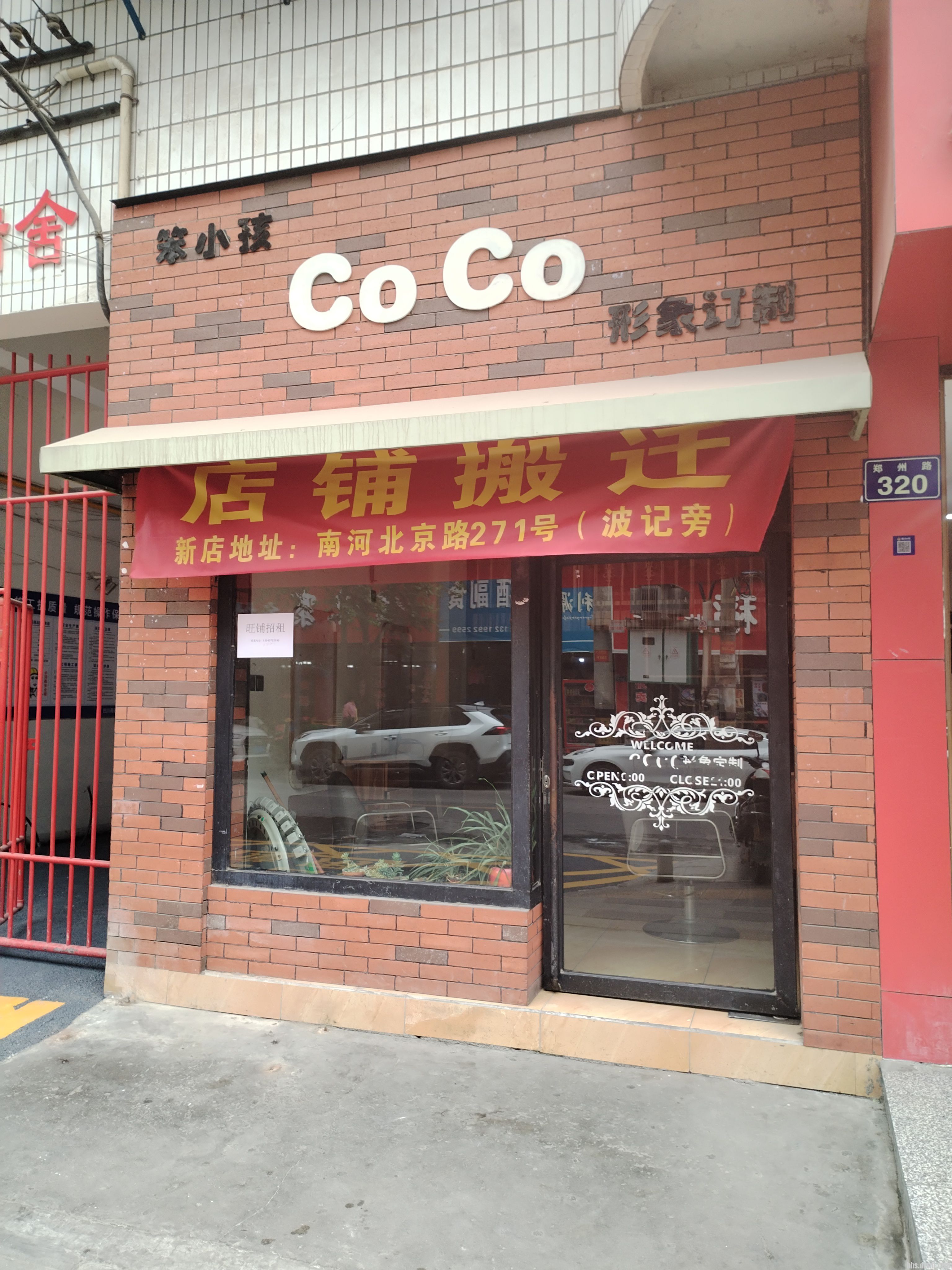 �Ϻ�֣��·�������